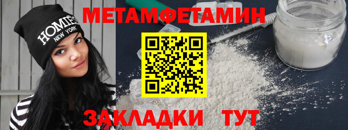 Amphetamine Розовый Ишим