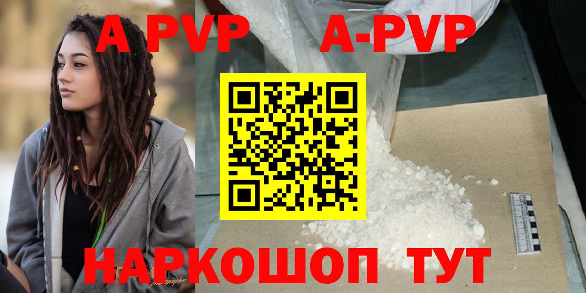 A PVP кристаллы Ишим