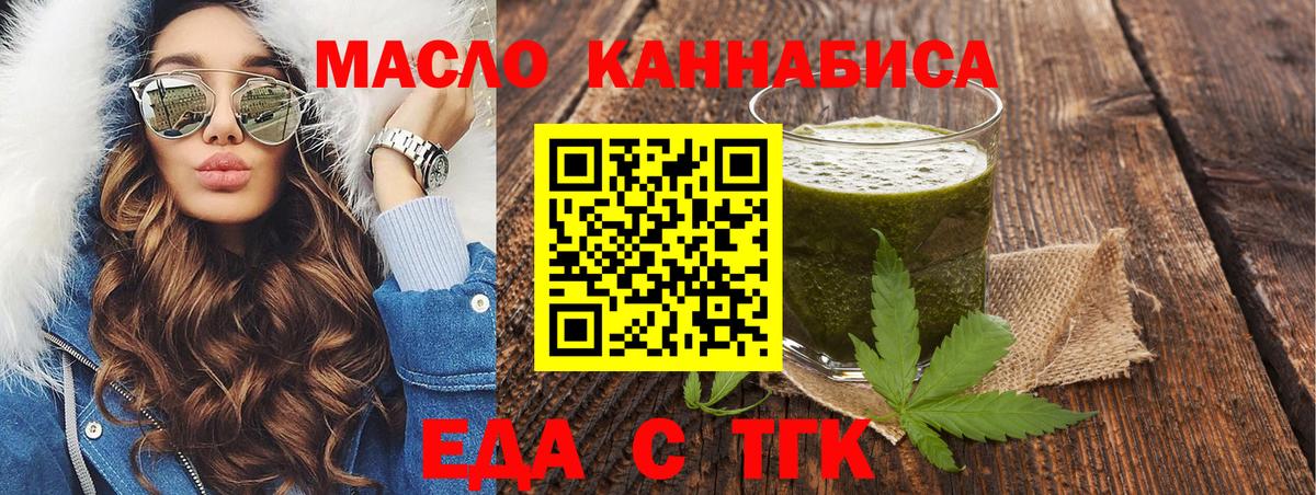 Ишим  Еда ТГК конопля  Вход с VPN 