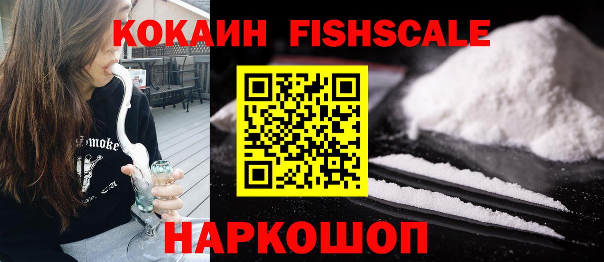 КОКАИН VHQ  Cocaine Columbia  Ишим  Вход с VPN 