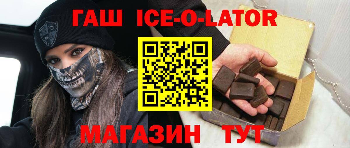 ГАШ индика сатива Ишим