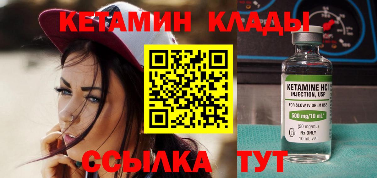 Ишим  Кетамин VHQ  Вход с VPN  Кетамин VHQ 