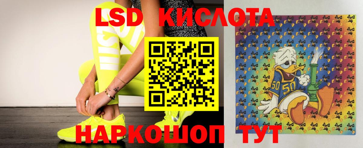 Лсд 25 экстази ecstasy  Вход с VPN  Ишим 