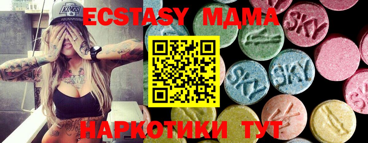 МДМА VHQ Ишим