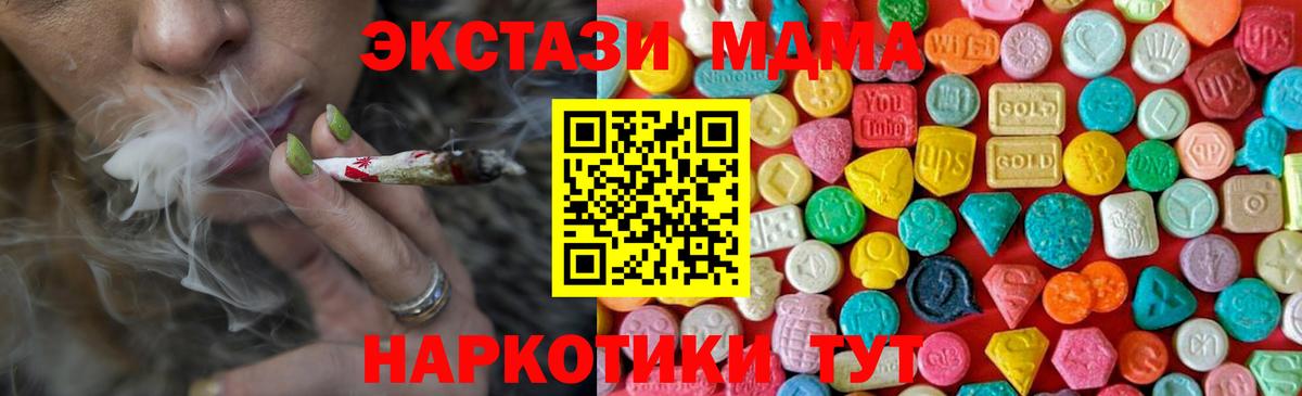 МДМА  MDMA crystal  Вход с VPN  MDMA crystal  Ишим 