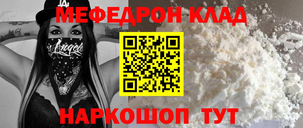 Меф мука Ишим