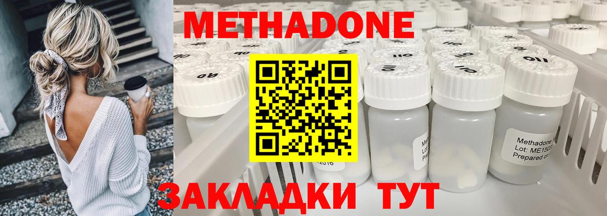 Метадон methadone  Вход с VPN  Ишим  mega   МЕТАДОН methadone 