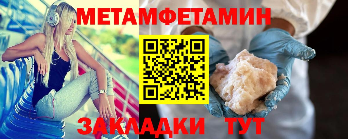 МЕТАМФЕТАМИН винт  Вход с VPN  МЕТАМФЕТАМИН винт  Ишим 