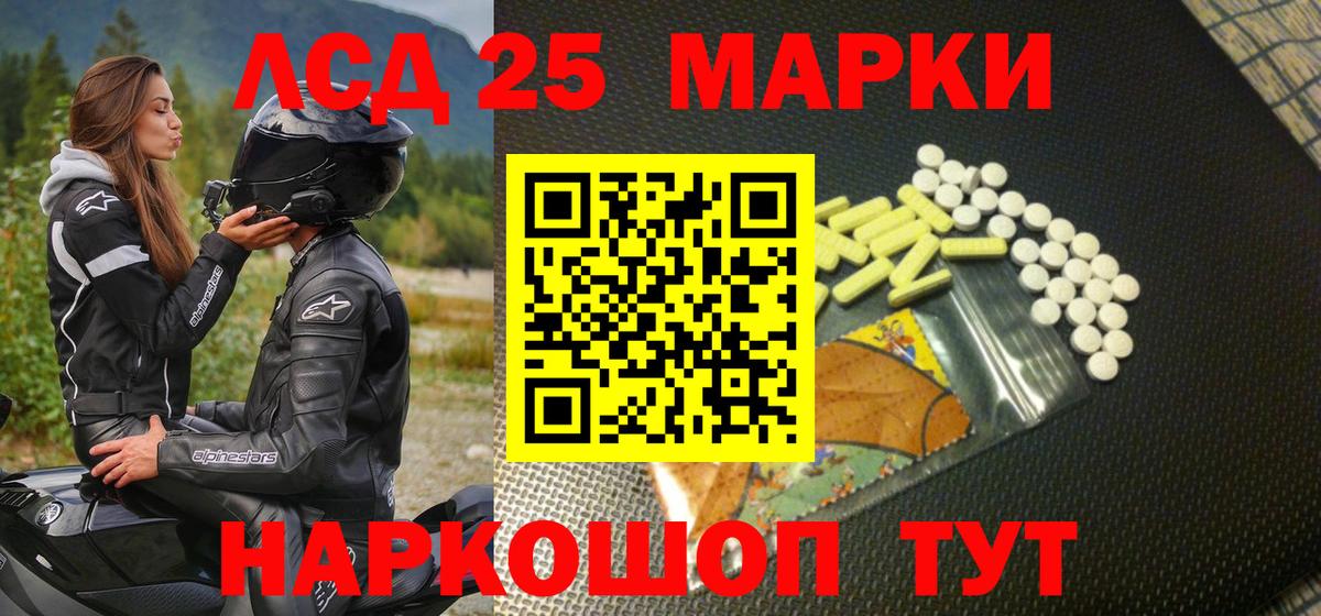 Наркотические марки 1,8мг Ишим