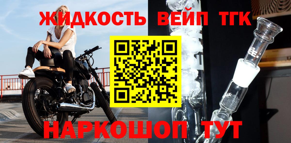Дистиллят ТГК гашишное масло Ишим