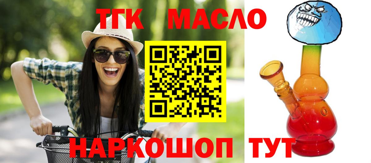 Дистиллят ТГК вейп  Вход с VPN  где можно купить наркотик  Ишим 