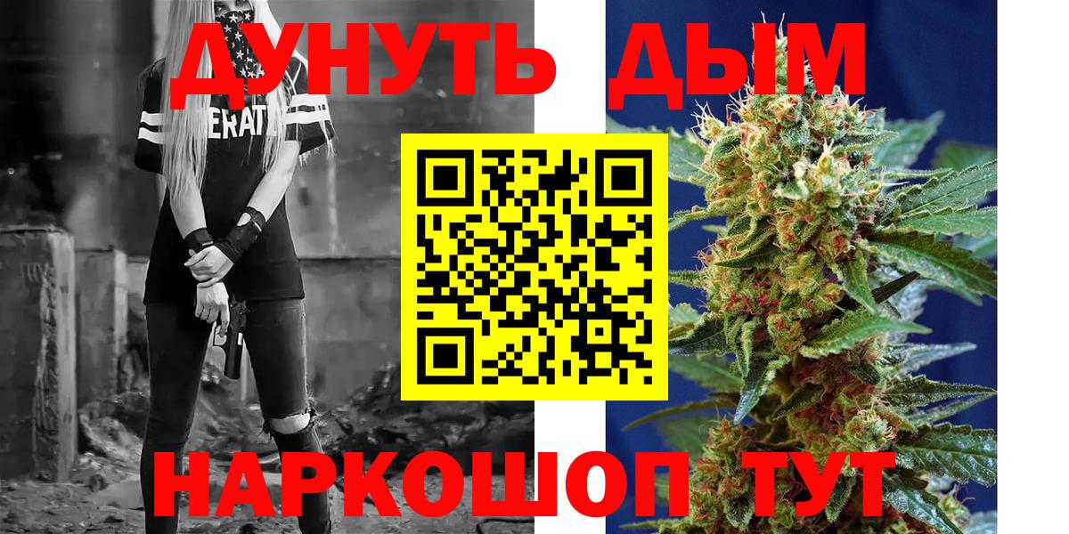Марихуана план  Шишки марихуана марихуана  Вход с VPN  Ишим 